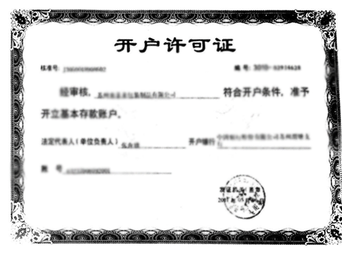 化纖紙管