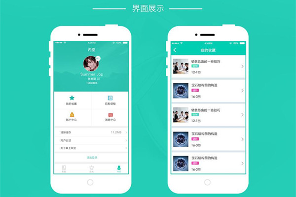 APP開發(fā)：APP設(shè)計(jì)中需要了解的幾點(diǎn)