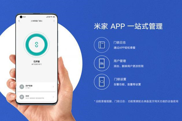 米家APP有哪些功能？