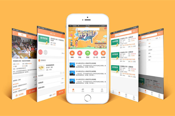 教育APP開發(fā)