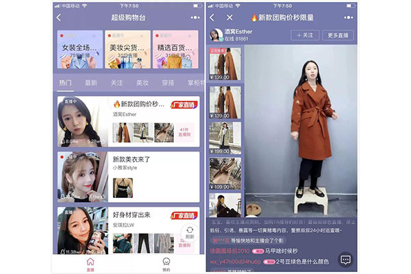 導(dǎo)購直播APP開發(fā)解決方案