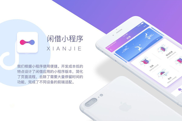 商城小程序設計思路和原則分析