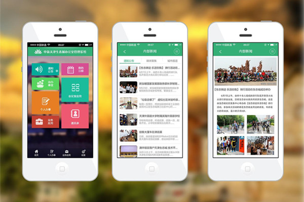 武漢APP開發(fā)中移動(dòng)應(yīng)用的優(yōu)勢(shì)與需求
