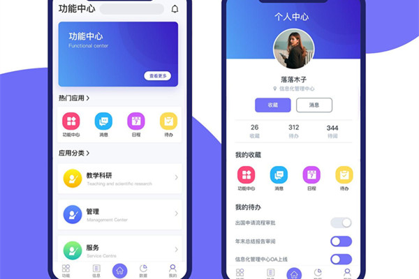 武漢校園APP內(nèi)容該怎么設計？