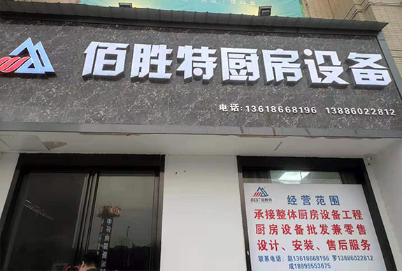 恭喜功夫科技與武漢百勝特有限公司達(dá)成開發(fā)合作